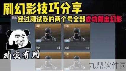 CF手游幻影角色攻略,成为隐秘战场的幽灵
