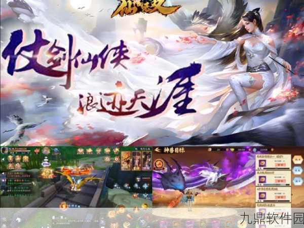 仙剑侠域单机版震撼登场，重塑仙侠梦，开启视觉盛宴