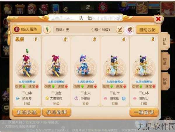 梦幻西游手游隐藏助战成就全解析，你解锁了几个？