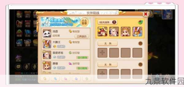 梦幻西游手游隐藏助战成就全解析,你解锁了几个?