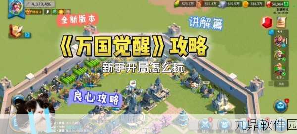 万国觉醒盖章留念任务全攻略