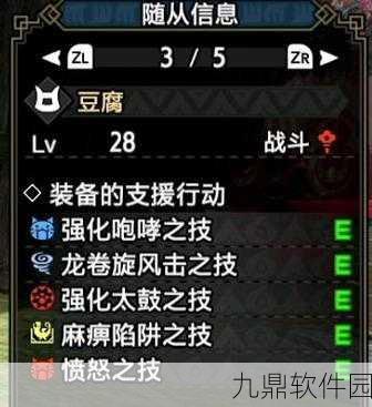 怪物猎人世界，冰原艾露猫新技能全揭秘
