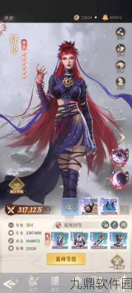 手游资讯,剑侠风云诛灭心魔活动深度解析与攻略指南