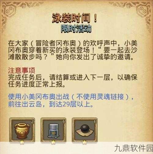 不思议迷宫埃拉希亚彩蛋触发方法全揭秘