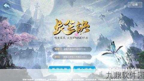 国风仙侠新纪元，破灭长生决手游震撼登场