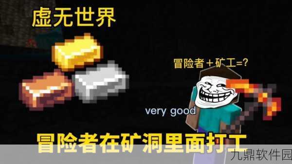 我的世界矿石寻踪,探险者的宝藏,新版本深度揭秘