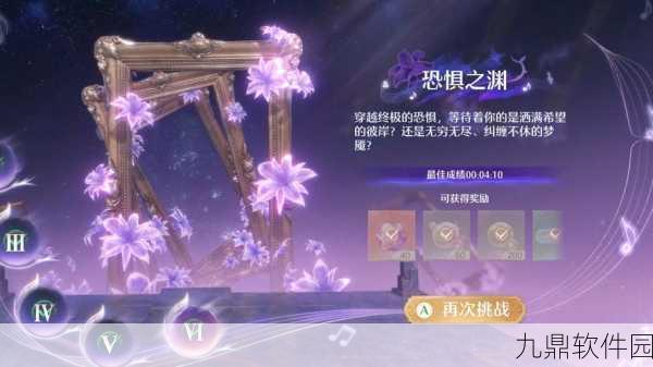 梦幻西游手游须弥幻境第六关深度攻略,通关技巧与实战经验分享
