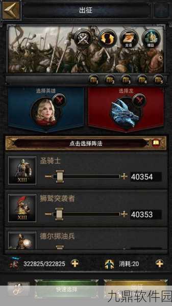 列王的纷争最强兵种搭配攻略,策略性组合决胜疆场之巅