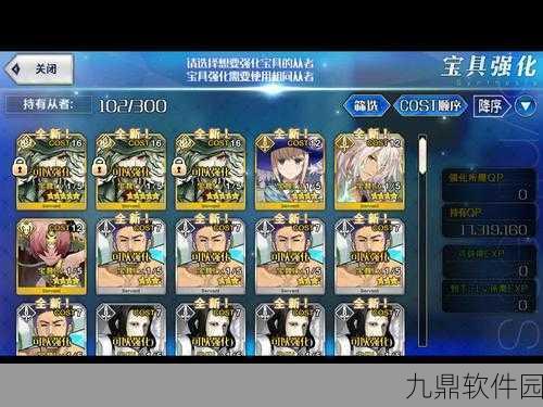 手游资讯,命运冠位指定孔明宝具本攻略详解