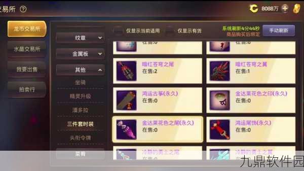 龙之谷手游皇室套装深度解析，属性、获取与实战价值