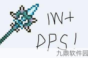 泰拉瑞亚手机版,雪人北极矛全攻略