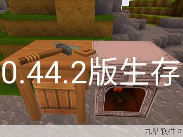 迷你世界生存模式全新玩法教程深度解析,探索无限创造与生存挑战