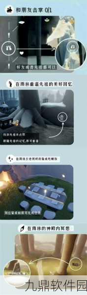 手游资讯,揭秘光·遇圣谷最后一个任务的神秘面纱