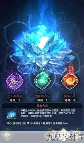 斗破苍穹手游异火气息寻觅与选择全攻略