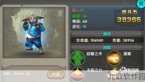 太极熊猫武神汉克稀有技解锁等级全面揭秘