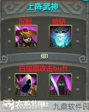 太极熊猫武神汉克稀有技解锁等级全面揭秘