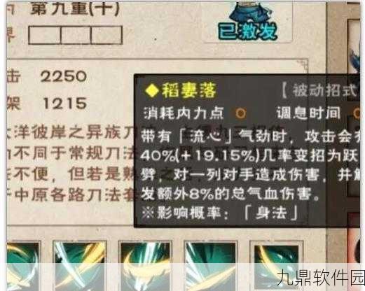 烟雨江湖摧心掌获取途径详解与攻略秘籍