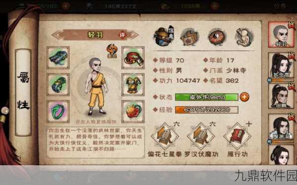 烟雨江湖少林棍加点攻略，资深博主详解输出棍法加点技巧