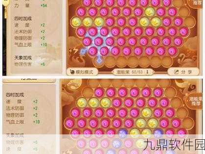 梦幻西游手游潜能果上限全面解析