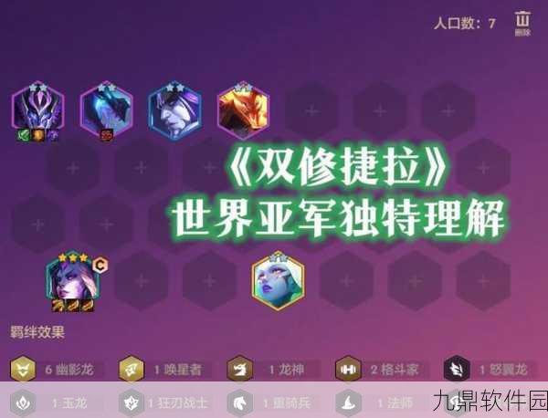 金铲铲之战，奥拉夫与布隆的强强联合，解锁全新战术攻略