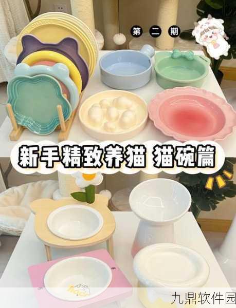 小森生活猫碗获取攻略，打造猫咪幸福生活的必备道具
