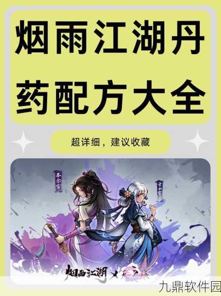 手游资讯，烟雨江湖陈茶的独特用途揭秘