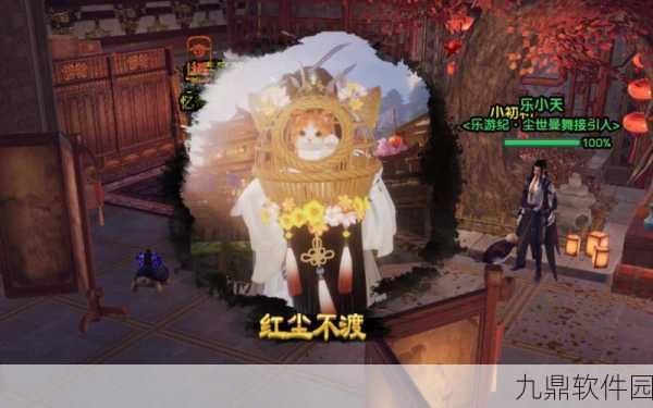 剑网3手游红尘不渡奇遇任务全攻略