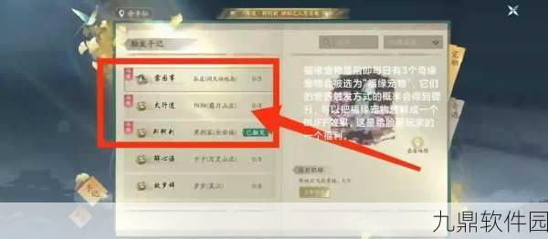 剑网3手游红尘不渡奇遇任务全攻略
