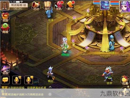 手游资讯,弹弹堂勇士秘境20关攻略详解,助你勇闯秘境一战到底!