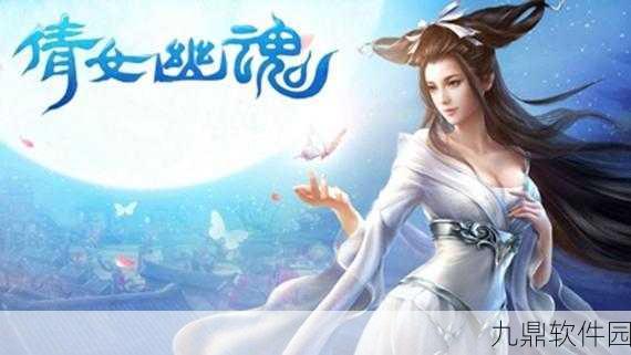 仙剑神曲联动白狼行动,携手勇攀高峰,共创手游新纪元