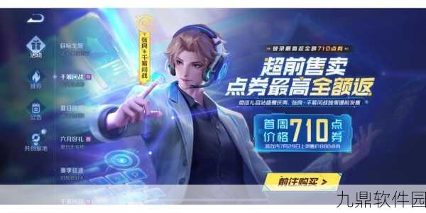 王者荣耀张良千筹问战皮肤深度解析，特效、技能与外观全方位探讨