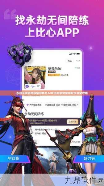 永劫无间殷紫萍皮肤获取攻略及奉生者系列盘点