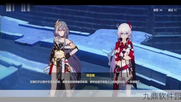 崩坏3外传轩辕篇挑战升级,噩梦教父通关全攻略详解