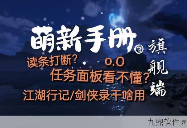 手游资讯，揭秘剑网3指尖江湖中馎饦的制作秘籍