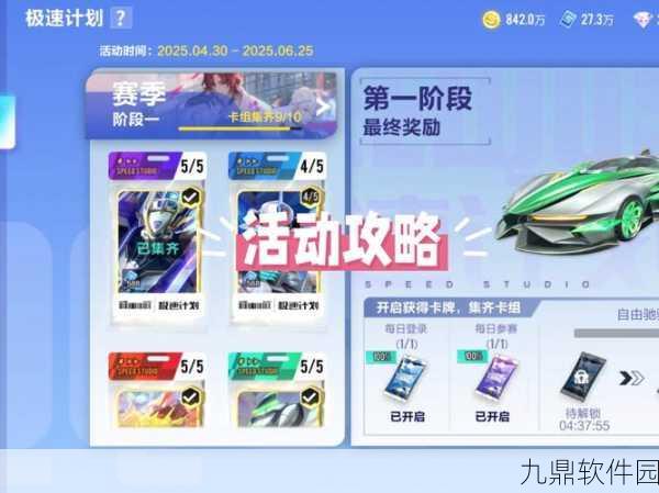 QQ飞车手游，红尘中的极速之旅新版本深度解析