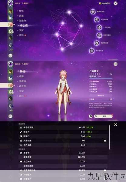原神兽有失蹄任务触发秘籍大揭秘