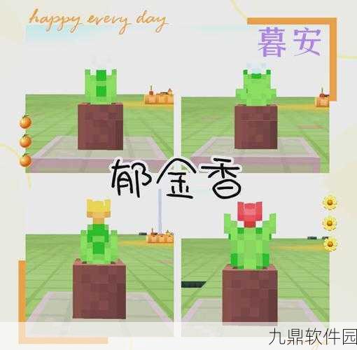 迷你世界树木种植全攻略,从选种到成长的详细步骤