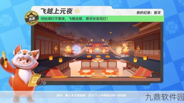 王者荣耀王者营地探秘上元之夜活动全攻略