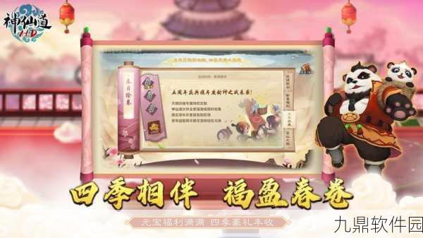 手游资讯,揭秘神仙道伙伴成仙等级与黄玉牌需求