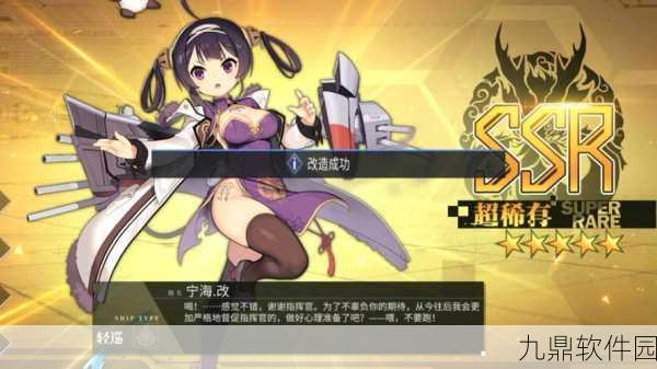 碧蓝航线舰娘改造攻略，全面详解改造位置与流程