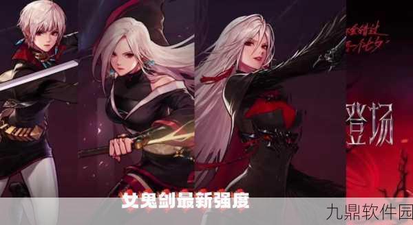 DNF女剑职业大赏，绝美之选，颜值与魅力并重