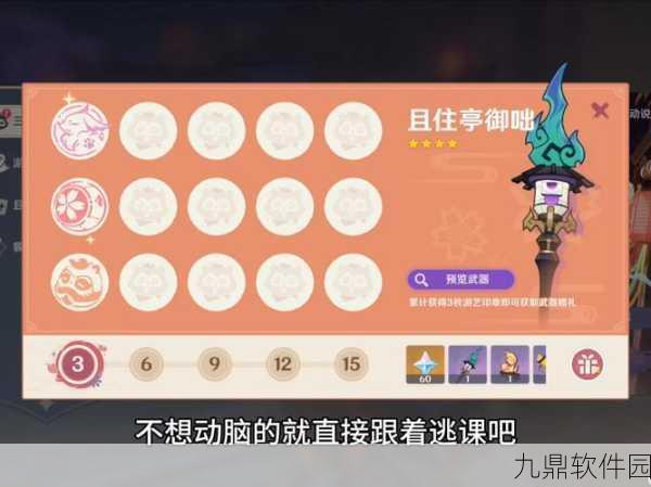 原神30级花挑战攻略，轻松征服花之秘境
