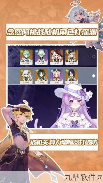 原神30级花挑战攻略,轻松征服花之秘境