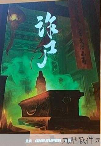 后室手机版联机游戏震撼发布,密室逃脱冒险新体验
