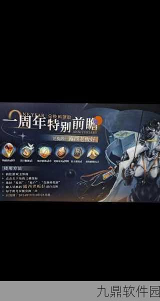 重返未来1999商店兑换攻略全解析