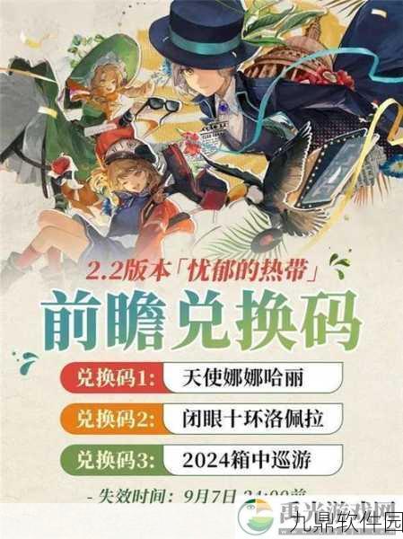 重返未来1999商店兑换攻略全解析