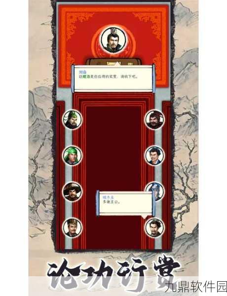 三国人生文字RPG手游新版本震撼发布，重塑历史新篇章