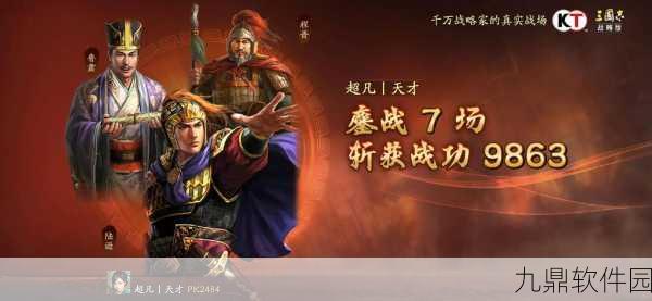 三国人生文字RPG手游新版本震撼发布,重塑历史新篇章