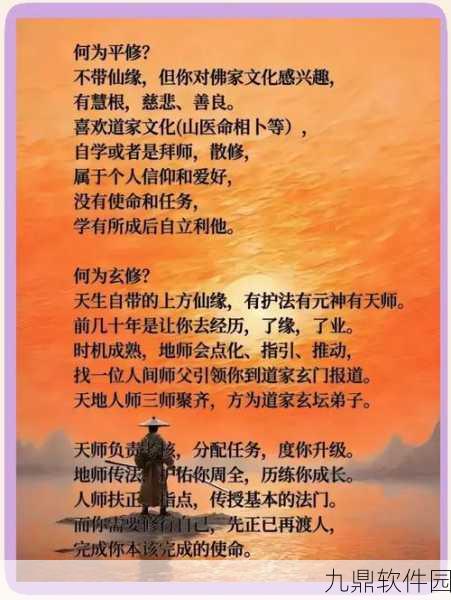 玄元剑仙,揭秘成为内门弟子的修行之路
