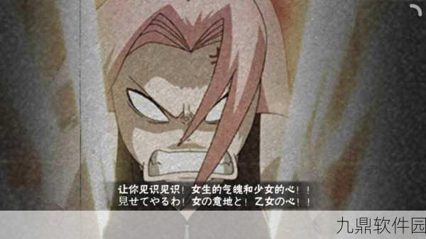 火影之异界崛起，小樱解锁全攻略手游资讯